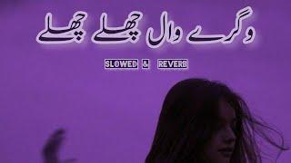 TEDY TA WIGRAY WAL CHALLAY CHALLAY ️ | SARAIKI SONG | SLOWED AND REVERB |