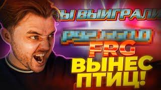 ФАРГА ЗАНОСИТ В КИБЕР ВУЛЬФ И НЕ ТОЛЬКО!!!