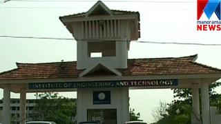 Calicut - engineering college  | Manorama News