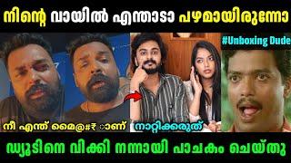 വിക്കി ഡ്യൂഡിനെ ഇജ്ജാതി തെറിവിളി!! | Wikky Thug about Unboxing Dude | Marriage Issue | Troll