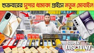 Mobile Phone Price In Bangladesh  New Mobile Phone Price In BD 2024  Unofficial Phone Price In BD