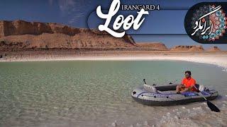 ایرانگرد فصل 4 | قسمت هفتم | قایق سواری در بیابان لوت |  | Irangard | Loot desert | Full HD