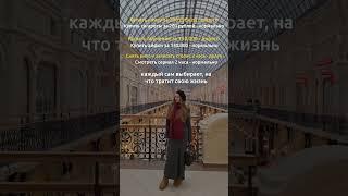 #мотивация #вдохновение #трансформация #тренды #эстетика #психология #успех #саморазвитие