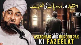 Astaghfar Aur Durood Pak Ki Fazeelat ️ | Moulana Raza Saqib Mustafai