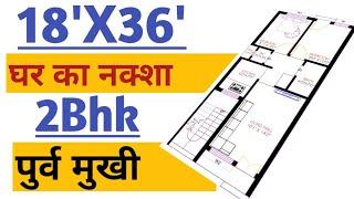 18X36 2Bhk House Plans || 18X36 East Face House Plan || 18X36 Small House plan 2bhk