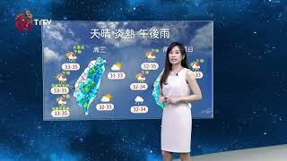 06231900 山海氣象｜每日熱點新聞｜原住民族電視台
