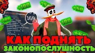 КАК ЛЕГКО И БЫСТРО ПОДНЯТЬ ЗАКОНОПОСЛУШНОСТЬ НА БЛЕК РАША//ЗАКОНОПОСЛУШНОСТЬ В BLACK RUSSIA RP!