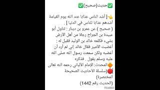 حديث