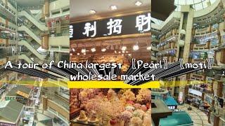 A tour of China largest Pearl|moti| wholesale market