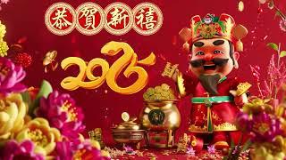 Lagu Imlek 2025 蛇年新年歌 - 新年快樂2025  【2025恭賀新春】 Happy Chinese New Year 2025