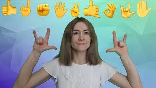 Гимнастика для мозга "Жесты"  Brain training