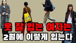 지금 옷 잘 입는 여자들이 가장 많이 입는 패션 컬러 조합 #323