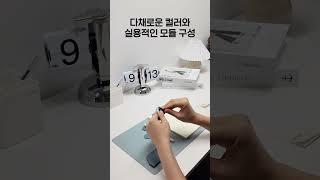 새롭게 시작하는 나를 위한 선물! 차세대 만년 다이어리 #shorts