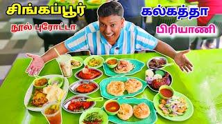 சிங்கப்பூரில் நம்ம சாப்பாடு கடை  Al Bismi Restaurant Singapore | Indian Food  Singapore | Asraf Vlog