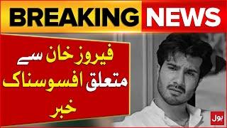 Saddest News About Feroze Khan | Terrible Rain In Karachi | Feroze Khan Updates | Breaking News