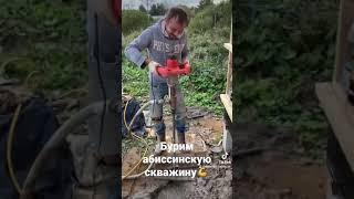 абиссинская скважина