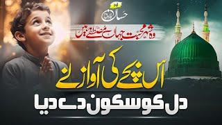 New Heart Touching Naat Sharif - Wo Shehr e Mohabbat - Hassan Farooq - Eman Club - Nasheed Club