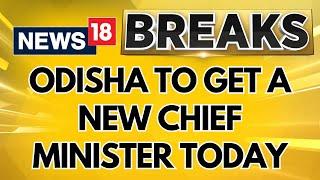 BJP To Choose Odisha Chief Minister Today | Odisha To Get A New CM | English News | Politics