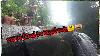 Travelling Ara|Travel vlog 2024|පුංචියට ලස්සනට තියෙන පීලි හත ඇල්ල