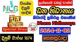 Dhana Nidhanaya 1674 2024.11.02 Today Lottery Result අද ධන නිධානය ලොතරැයි ප්‍රතිඵල nlb