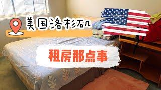 Renting in Los Angeles, USA Fatty Ding Plaza Homestay Rowland Heights B&B