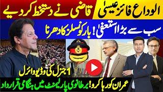 Good Bye Justice Faez Isa | Biggest Resign | Ban on PTI & Imran Khan Trashed| Bar Councils Protest