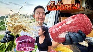 เนื้อใบพายสูตรเสฉวน พาผู้จัดการมาดินเน่อร์ติดชายแดนพม่า