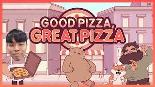 [좋은피자 위대한피자] 세계 1등 피자가게 만들기 (※엔딩포함) (Good Pizza, Great Pizza)