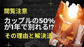 交際3ヶ月で別れる原因はコレ！付き合いたてに恋人に聞くべき4つの質問