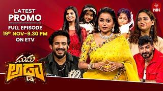 Suma Adda Latest Promo|100th Episode Spl | Ravi-Viya-Nitya,Ali Reza-Masuma-Amaira|19th November 2024