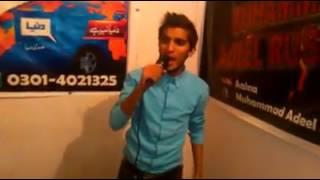 Aafreen heattouch Song By  Dunya News Aaina With Muhammad Adeel Rustam