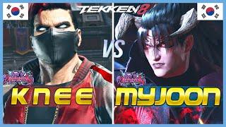 Tekken 8 ▰ KNEE (Bryan) Vs MYJOON (Devil Jin) ▰ High Level Gameplay