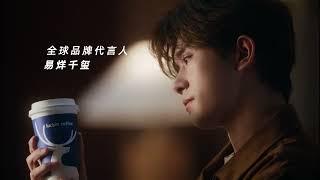 【易烊千玺】luckincoffee暖冬小视频【Jackson Yee】