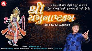 Shri Yamunashtakm | Manish Shah | Yamunaji Bhajan | Jazz Divine