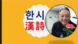 09103 교외생활 郊居  유방선柳方善