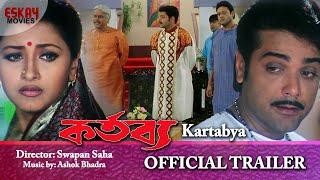 Kartabya | Official Trailer | Prosenjit | Abhishek | Bangla Movie | Eskay Movies