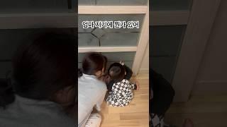 궁금한게 많은 아이#궁금증#엄마#아기#baby