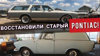 "Москвич на москвичах", ShabbyState на вагонах