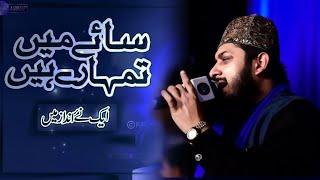 New Style Kalam - Saaye Mein Tumhare He - Zohaib Ashrafi Official