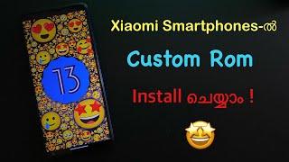 Install Custom Rom On Xiaomi Devices | Custom Rom Install ചെയ്യാം | Pixel Os | Poco X3 |