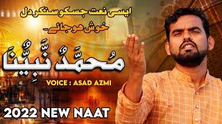 BEAUTIFULL STUDIO NAAT 2022 || MUHAMMADUN NABIYUNA || ASAD AZMI || MUST WATCH