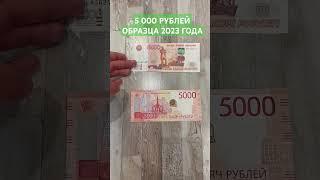 5000 рублей нового образца. Обзор банкноты.