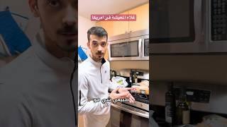 اسعار نار  في امريكا #امريكا #المعيشة #الحياة