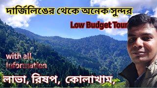 Lava Rishop Kolakham Tour Plan / Lava rishop Lolegaon Kolakham Tour cost / wbfdc lava nature resort