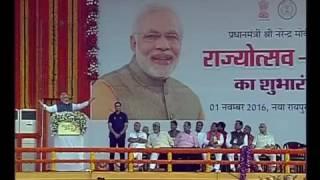 PM Shri Narendra Modi's speech at inauguration of Chhattisgarh Rajyotsav 2016