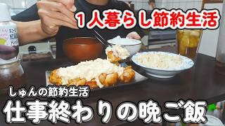 ガッツリ食べて夏を乗り切る！！１人暮らし４日間の晩御飯！！