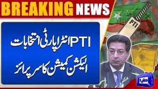 PTI Intra-party Election | Election Commission's Big Surprise | Supreme Court | PTI | Imran Khan