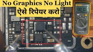 No Graphics No Light Problem / Light Problem / Graphics Problem / Blank Display Problem