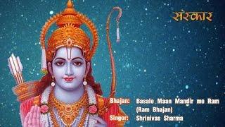 Basale Maan Mandir me Ram (Ram Bhajan) | Shrinivas Sharma