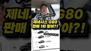 제네실수 시승해보니 딱 이거네 #카카오토허프로 #제네실수 #시승기